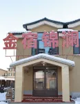Jinsu Jinlan Homestay (Mohe Arctic Village)