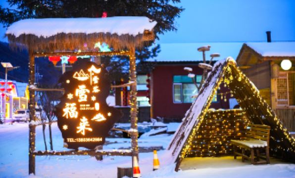 Xuefulai Inn (China Snow Valley Scenic Area)