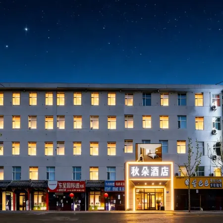 Qiuduo Hotel (Jiamusi High-speed Railway Station)