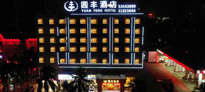 Yuanfeng Hotel  (Danzhou Zhongxing Street Summer Plaza) Hotéis em Danzhou