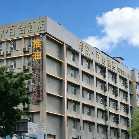 Impression·Baihe Hotel (Guangxi University & Nanning Railway Station Branch)