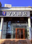7Days Inn Chain Hotel (Wuhan High-speed Railway Station) Hotel a Wuhan Railway Station/Qingshan Industrial Zone