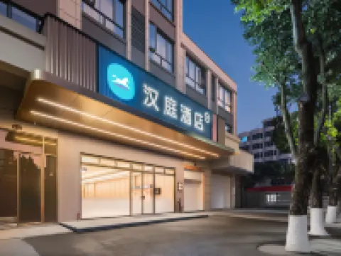 HanTingホテル（上饒万年潤豊広場） 万年のホテル