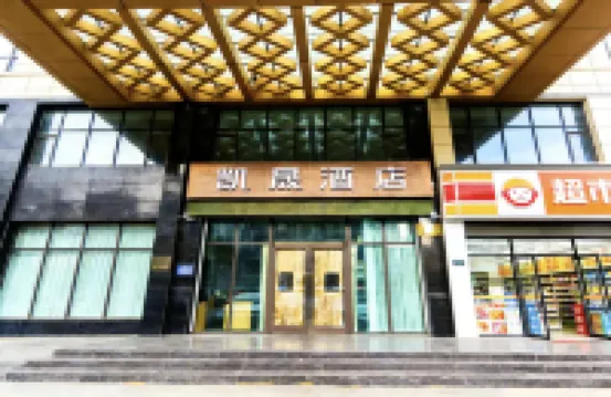 Kaisheng Hotel (Xining Railway Station) Hotels in 