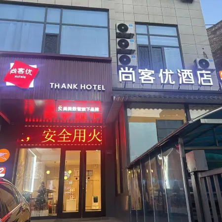 Shankee Chain Hotel (Liulin Xin Renmin Yiyuan)