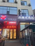 Shankee Chain Hotel (Liulin Xin Renmin Yiyuan) - Wifi