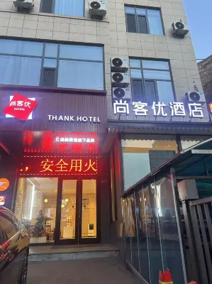 Shankee Chain Hotel (Liulin Xin Renmin Yiyuan)