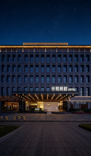 Qianxi Licheng Hotel (Zhengzhou East Station CBD Convention and Exhibition Center) Hotels near Zhengzhou International Convention and Exhibition Center