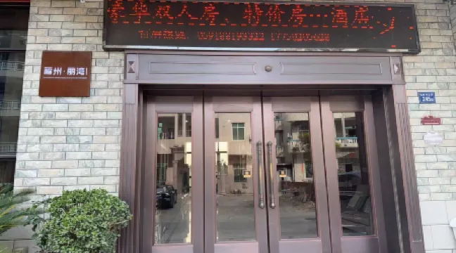 Liwan Hotel (Fuzhou Changle International Airport Branch)