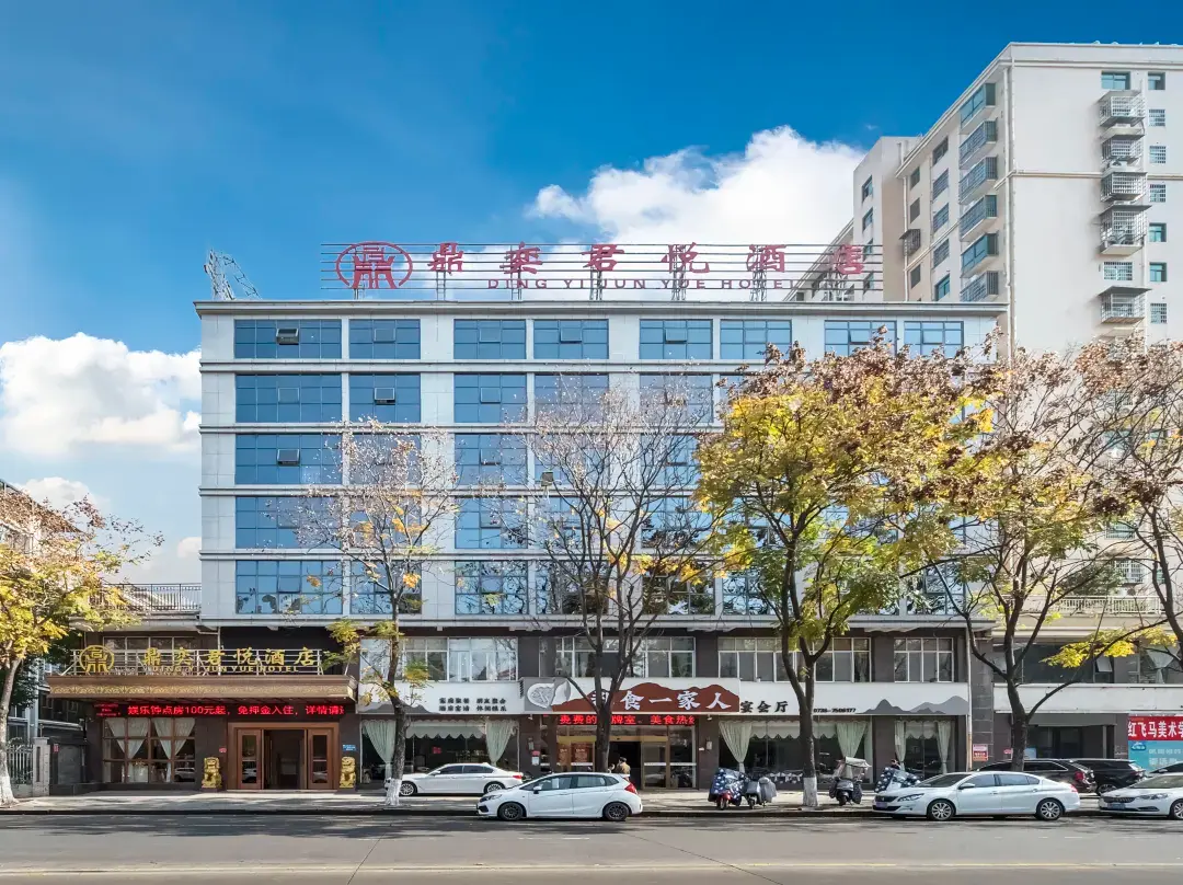 Dingyi Junyue Hotel - Changde