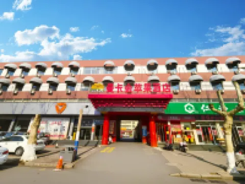 曼卡金蘋果ホテル（費県東方ショッピングモール） 費県のホテル