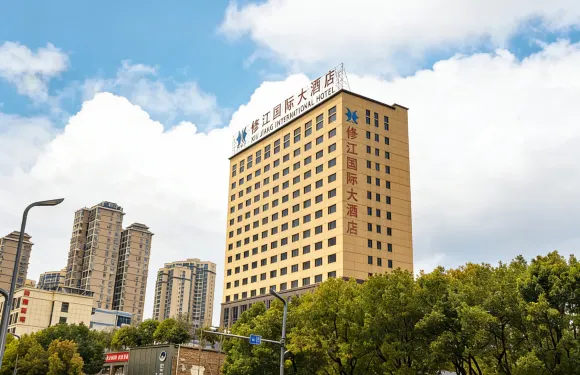 修水修江國際大酒店