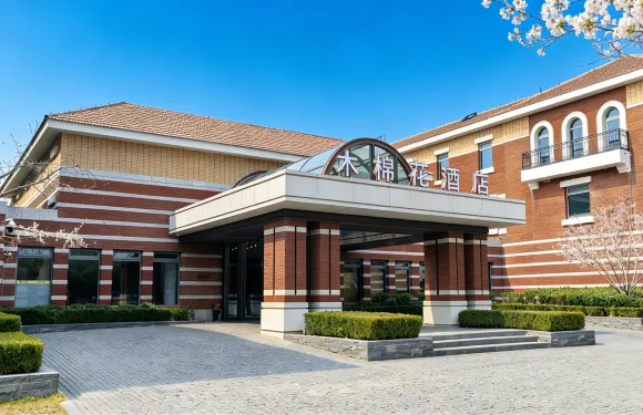 雄安木棉花酒店