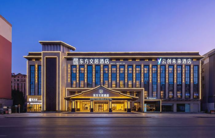 Dongfang Wenju Hotel · Anqing Station Tianzhushan Airport