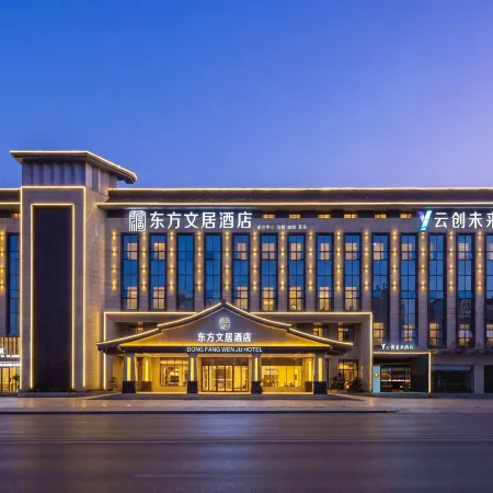 Dongfang Wenju Hotel · Anqing Station Tianzhushan Airport