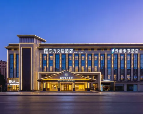 Dongfang Wenju Hotel · Anqing Station Tianzhushan Airport Hotels in Anqing