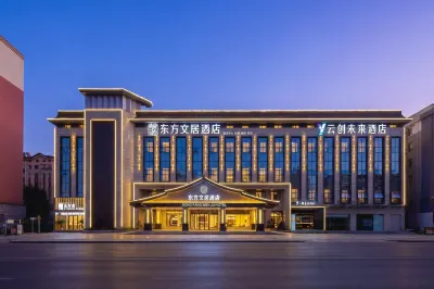 Dongfang Wenju Hotel · Anqing Station Tianzhushan Airport Hotels in Anqing Railway Station Area