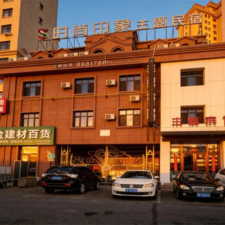 Daqing fashion impression Theme Hotel