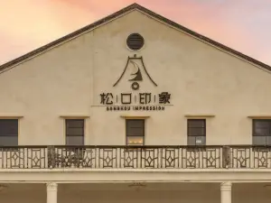 梅州的熱門精品民宿