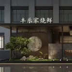 Tianyuan Hangyou Hotel (Urumqi International Airport) - petit déjeuner