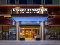 深圳羅湖戴斯精選溫德姆酒店（筍崗地鐵站店） 鄰近萬象食家的酒店