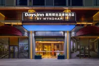 深圳羅湖戴斯精選溫德姆飯店（筍崗地鐵站店） - 新開幕