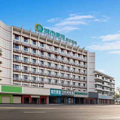 City Comfort Inn Hotel (Huangshi Avenue Bell Tower Pedestrian Street) Hotels near Xisaishan Scenic Area