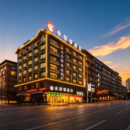 Carlton Hotel (Sanjiang)