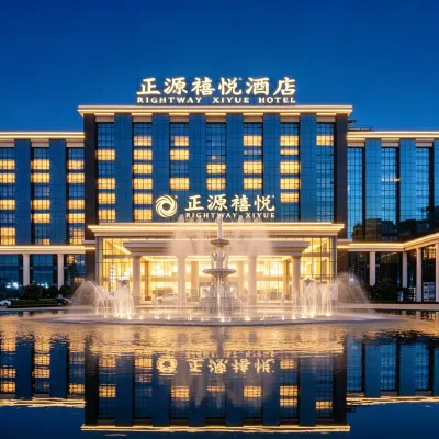 成都正源禧悅飯店（雙流機場雙流廣場地鐵站店） 黄水附近的飯店