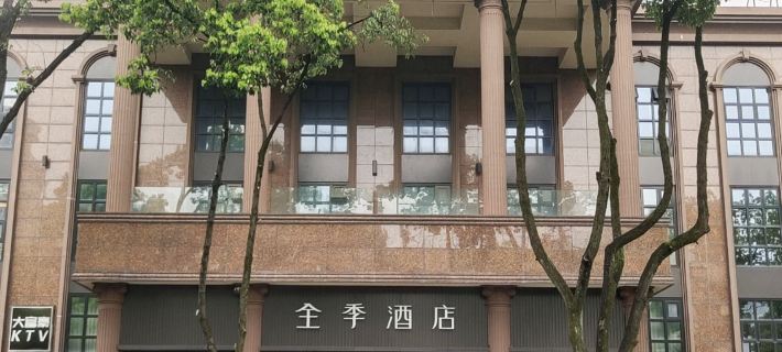 JI Hotel (Ningbo Drum Tower Tianyi Ge Hotel) Hotels in Нінбо