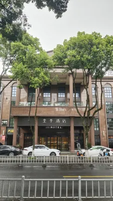 全季飯店（寧波鼓樓天一閣店）