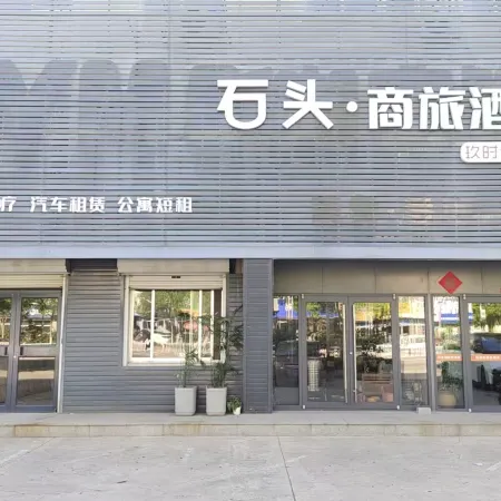Shitou Business Hotel (Laizhou Bus Station)