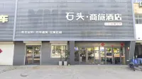 Shitou Business Hotel (Laizhou Bus Station)