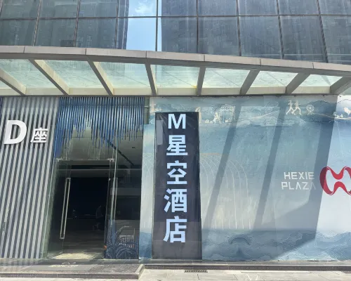 M·Starry Sky Hotel (Hexie Plaza) Экстерьер Photos