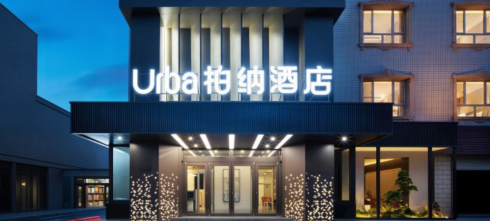 Urba Hotel (Kashgar Ancient City Donghu Park) Hotels in Kashgar City