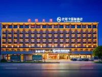 Oska International Hotel (Yuetu Square Branch, Guangfeng District, Shangrao) Hotels near Yongfeng Bridge