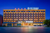 Oska International Hotel (Yuetu Square Branch, Guangfeng District, Shangrao) Hotel di Guangfeng District