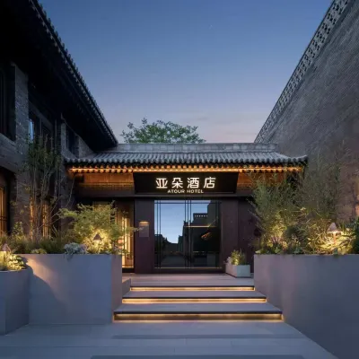 Atour Hotel Taihe Gate, Pingyao Ancient City Hotels near Pingyao Confucian Temple