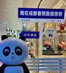 Peanut Rabbit Hotel (Wenshu Fang Chunxi Road Branch) - familiares