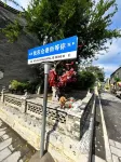 VX Hotel (Anyang Wenfeng Dadao Angang ) - 뷰