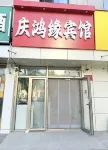 Qinghongyuan Hotel Hotel di Area Stasiun Kereta Api Barat Beijing