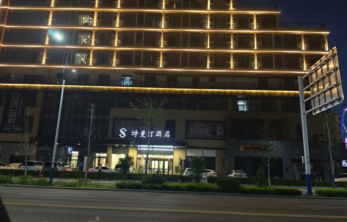 Shimanting Hotel