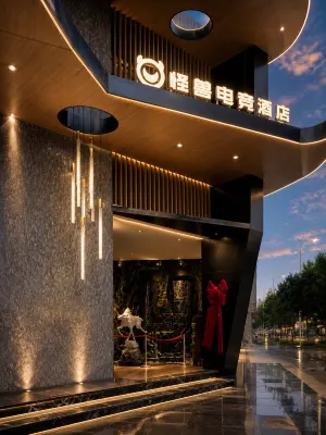 Monster E-sports Hotel (Dongyang Branch) Ξενοδοχεία στην πόλη Dongyang Downtown  Area