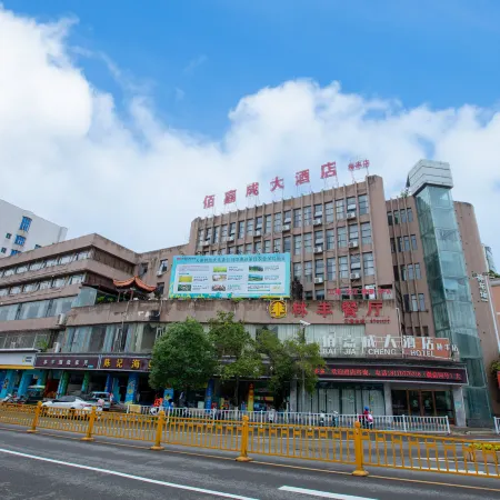 Baijiacheng Hotel (Dayu Linfeng store)