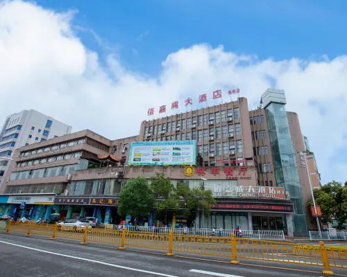 Baijiacheng Hotel (Dayu Linfeng store) Hotels in Dayu