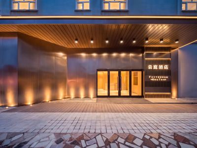 Manzhouli Yunting Garden Hotel (Zhongsu Pedestrian Street)