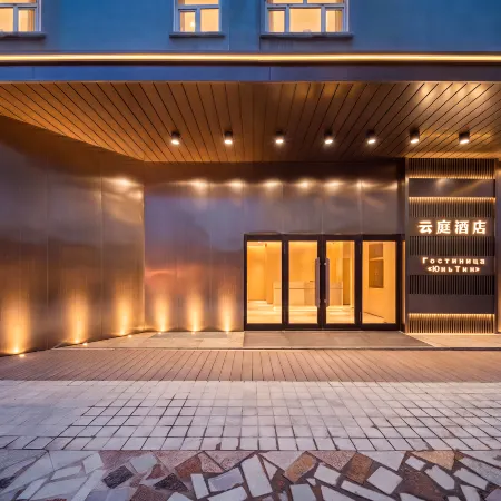 Manzhouli Yunting Garden Hotel (Zhongsu Pedestrian Street)