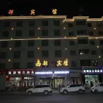 Qilian Western Business Hotel - Pet friendly