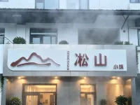 Songshan · Xiaozhu (Changbai Mountain North Slope Collection and Dispersal Center Store) - 2-stjärniga
