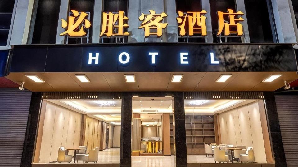 Bishengke Hotel